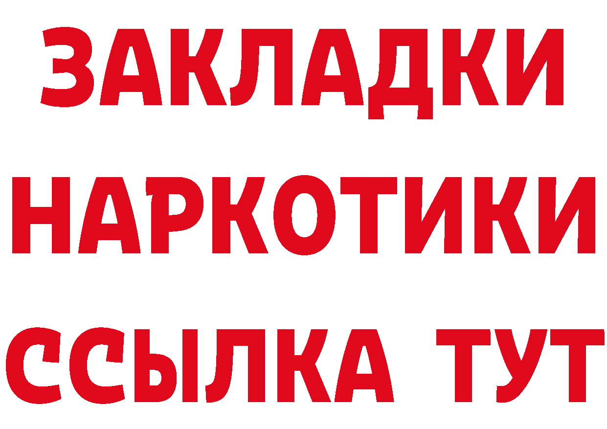 Где найти наркотики? это формула Петушки